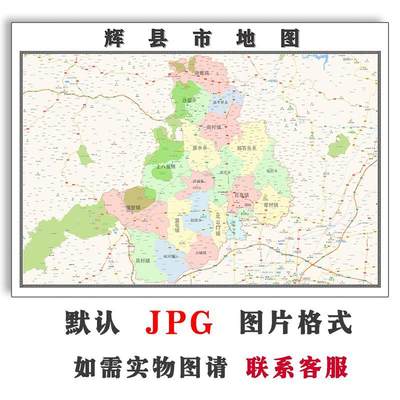 辉县市地图街道河南省新乡市电子版JPG素材高清图片素材交通