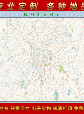 2025年成都市城区地图办公室街道墙壁装饰实物定制街道