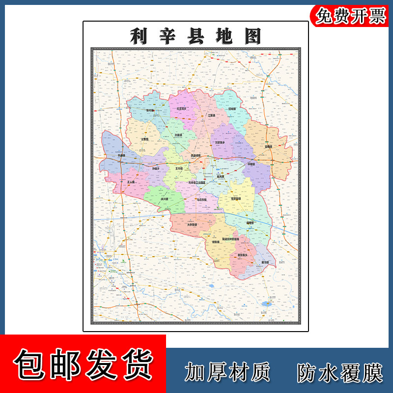 利辛县地图安徽省亳州市年高清墙贴画区域划分地形