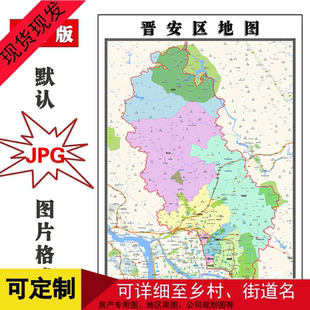 晋安区地图福建省福州市高清办公家用行政交通装饰画贴图路线