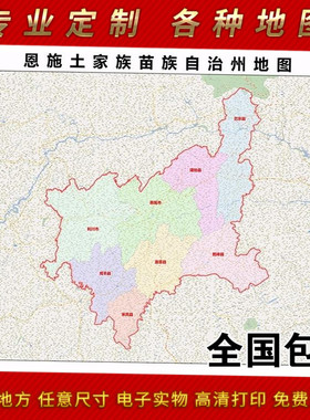 2025年恩施州地图贴图 办公室街道 墙壁装饰画定制地图地形
