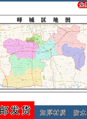 峄城区地图山东省枣庄市年墙贴画区域颜色划分街道