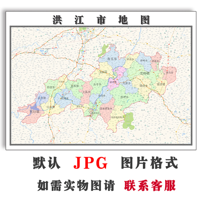 洪江市地图1.1m可定制湖南省电子版JPG素材简约高清色彩图片交通