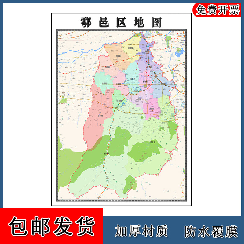 鄠邑区地图墙贴年陕西省西安市高清彩色图片卫星