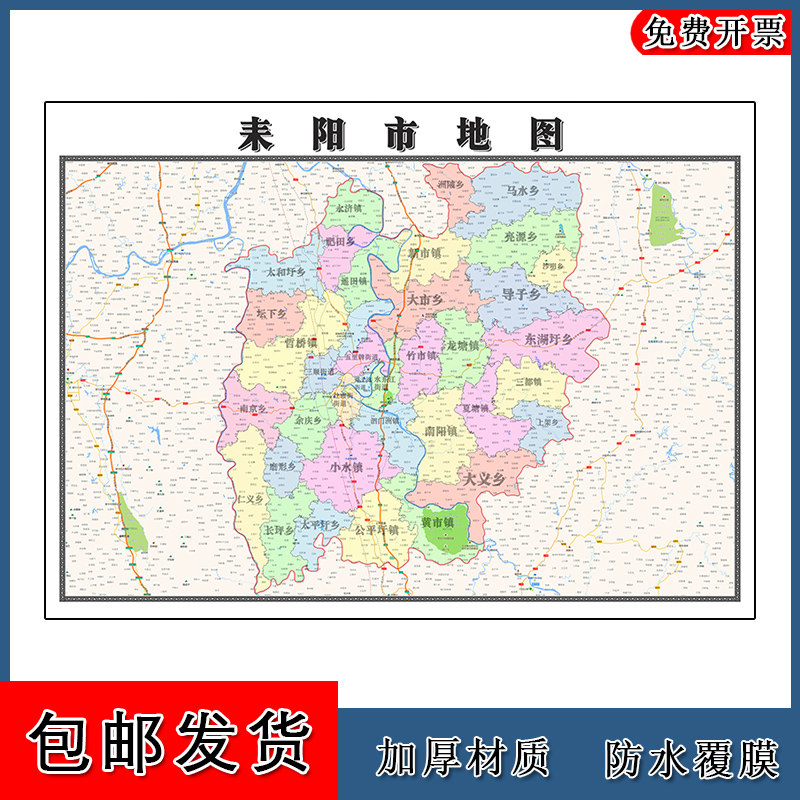 耒阳市地图高清贴图湖南省衡阳市彩色办公家用墙贴路线