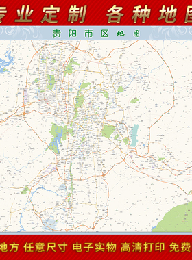 2025年贵阳市城区地图办公室街道墙壁装饰实物定制街道