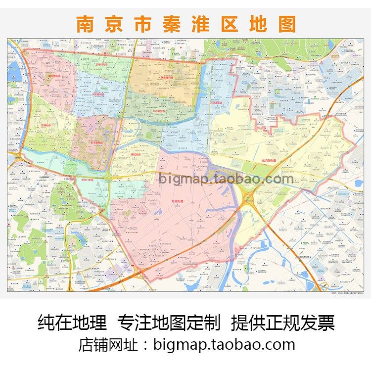 南京市秦淮区行政区划地图 路线定制2025城市交通区域划分贴图