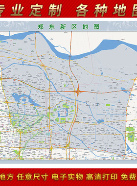 2025年郑州郑东新区地图办公室街道墙壁装饰实物定街道