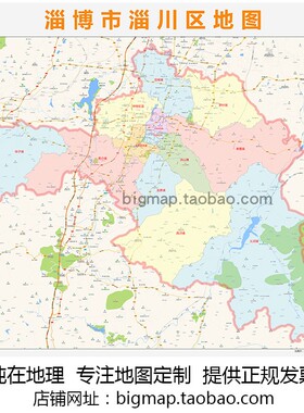 淄博市淄川区地图2025路线定制城市交通卫星影像区域划分贴图