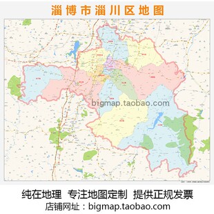 淄博市淄川区地图2025路线定制城市交通卫星影像区域划分贴图