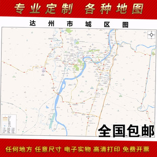 2025年达州市地图贴图 办公室街道 墙壁装饰画定制地图卫星