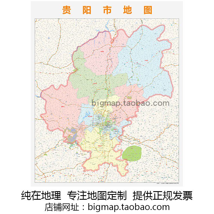 贵阳市行政区划地图2025路线定制城市交通卫星影像区域划分贴图