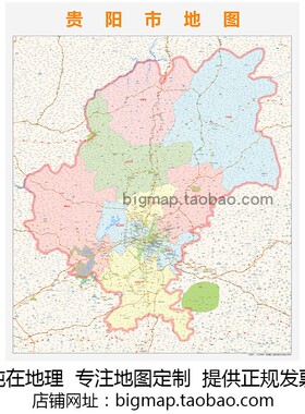 贵阳市行政区划地图2025路线定制城市交通卫星影像区域划分贴图