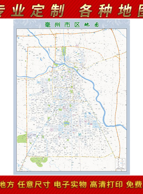 2025年毫州市区地图贴图 办公室街道 墙壁装饰画地图路线