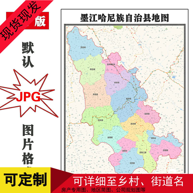 墨江哈尼族自治县可定制云南省电子版JPG格式高清图片年路线