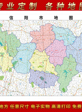 2025年信阳市地图贴图办公室街道墙壁贴超大装饰画定制路线