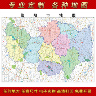 2025年信阳市地图贴图办公室街道墙壁贴超大装饰画定制路线
