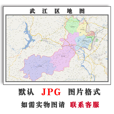 武江区地图1.1m可定制广东省韶关市高清JPG素材电子版图片交通