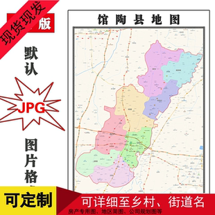 馆陶县地图河北省邯郸市新版高清办公室装饰画客厅贴画卫星