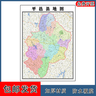 平邑县地图墙贴年山东省临沂市高清图片路线