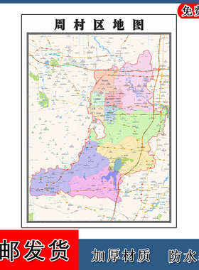 周村区地图山东省淄博市年墙贴画区域颜色划分街道