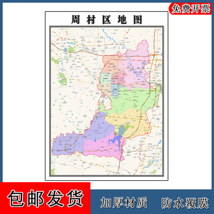 周村区地图山东省淄博市年墙贴画区域颜色划分街道