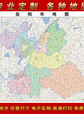 2025年岳阳市地图贴图办公室街道墙壁贴超大装饰画定制地形