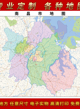 2025年南昌市地图客厅办公室街道墙壁装饰实物定制卫星