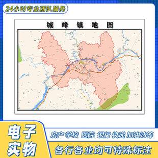 城峰镇地图1.1米福建省福州市永泰县交通行政区域划分新贴图