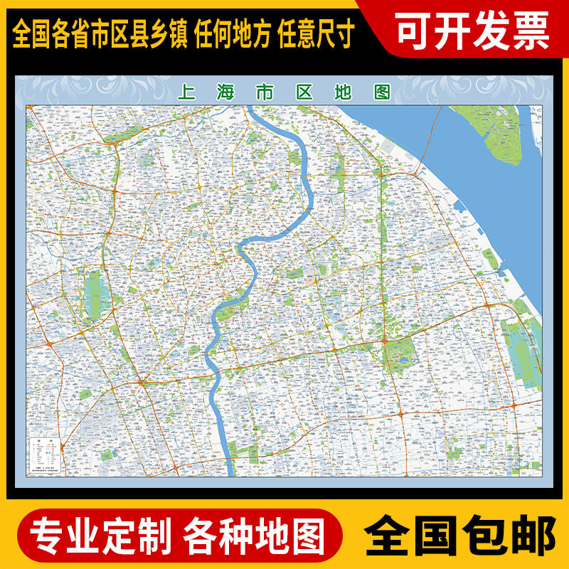 超大巨幅 上海市区地 图订制定做 城市城区海报2025新版装饰地形