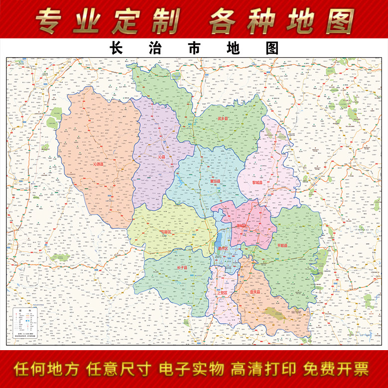 2025年长治市地图贴图办公室街道墙壁贴超大装饰画定制卫星