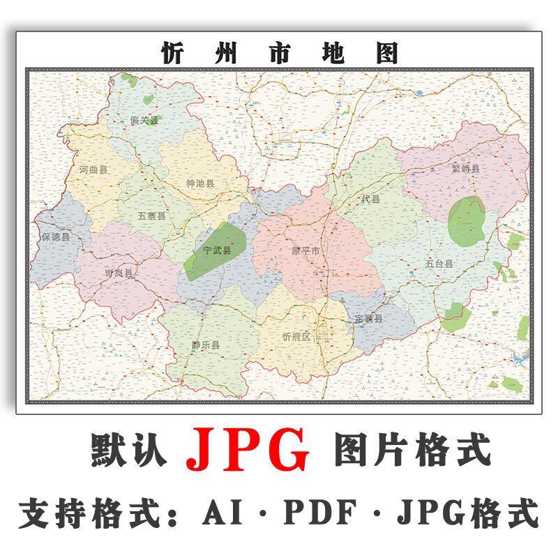 忻州市地图街道交通电子版jpg素材可订制山西省高清图片素材