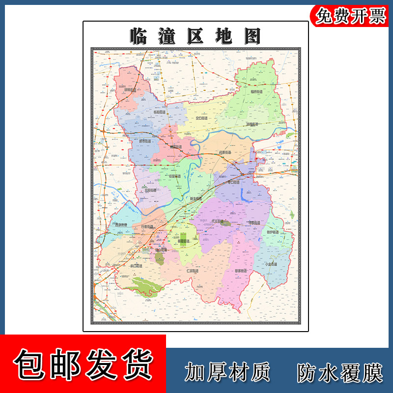 临潼区地图行政交通区域划分陕西省西安市高清贴图地形