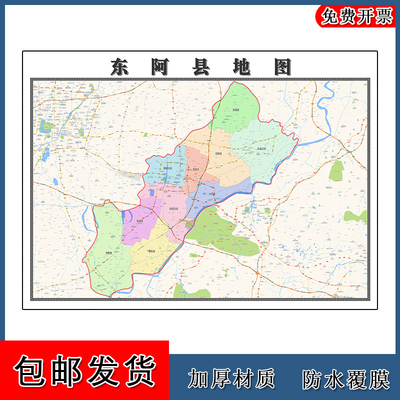 东阿县地图山东省聊城市年墙贴画区域颜色划分路线
