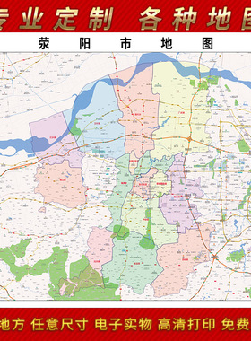 2025年荥阳市地图贴图办公室街道墙壁贴超大装饰画定制街道