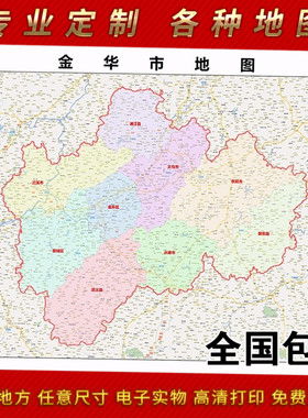 2025年金华市地图贴图 办公室街道 墙壁装饰画定制地图路线