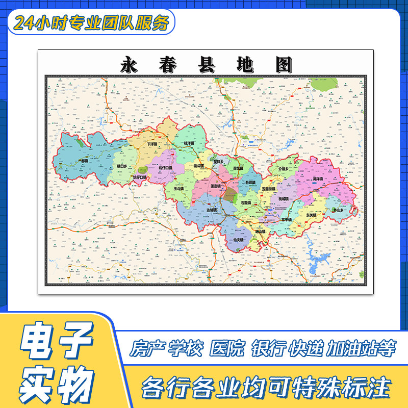 永春县地图1.1米新福建省泉州市交通行政区域颜色划分街道贴图