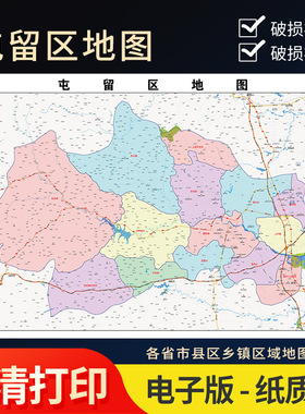 2025年屯留区地图贴图办公室街道壁贴超大装饰画定卫星