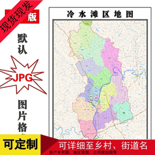 冷水滩区地图湖南省永州市新版交通行政公办家用装饰画路线