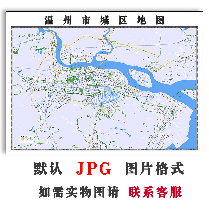 温州市城区地图1.5米可定制浙江省电子版JPG格式高清色彩图片街道