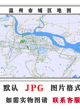 温州市城区地图1.5米可定制浙江省电子版JPG格式高清色彩图片街道