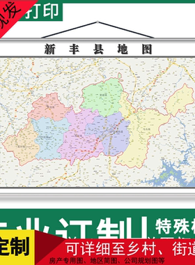 地图实物图街道新丰县可定制广东省韶关市行政交通划分年街道