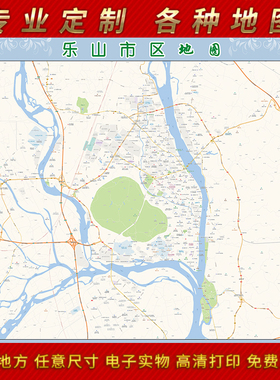 2025年乐山市城区地图办公室街道墙壁装饰实物定制卫星