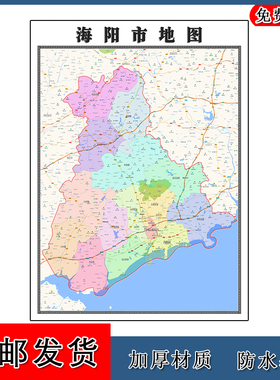 海阳市地图墙贴年山东省烟台市高清图片地形