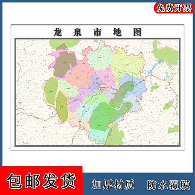 龙泉市地图浙江省丽水市区域颜色划分图片交通行政贴图路线