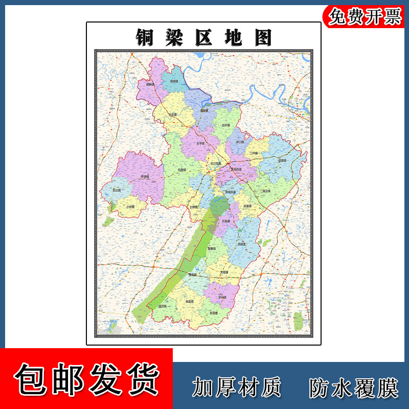 铜梁区地图重庆区域颜色划分图片素材交通行政装饰画年街道