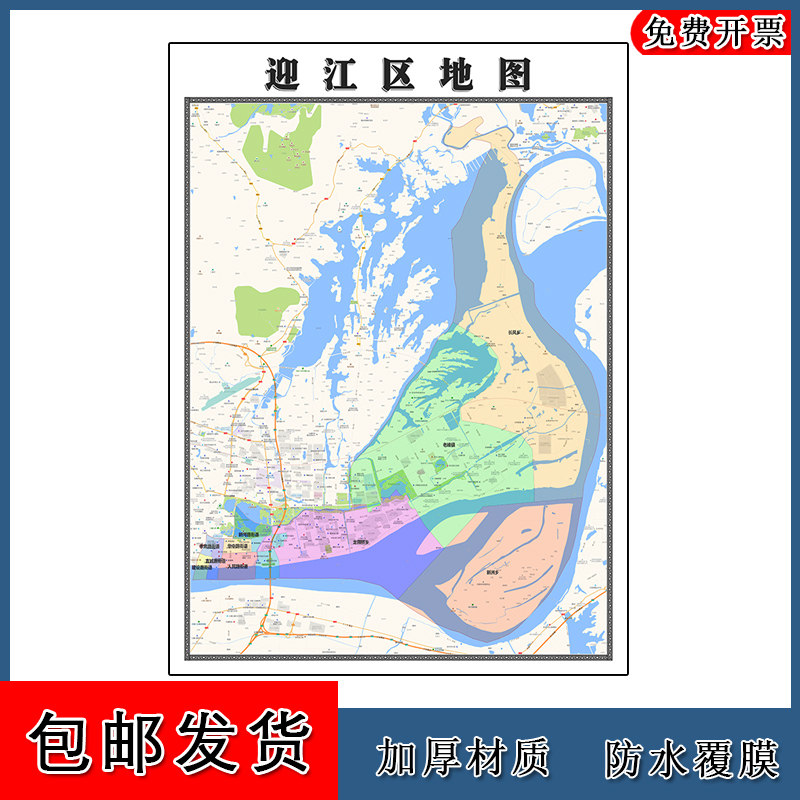 迎江区地图安徽省安庆市年高清墙贴画区域信息划分卫星