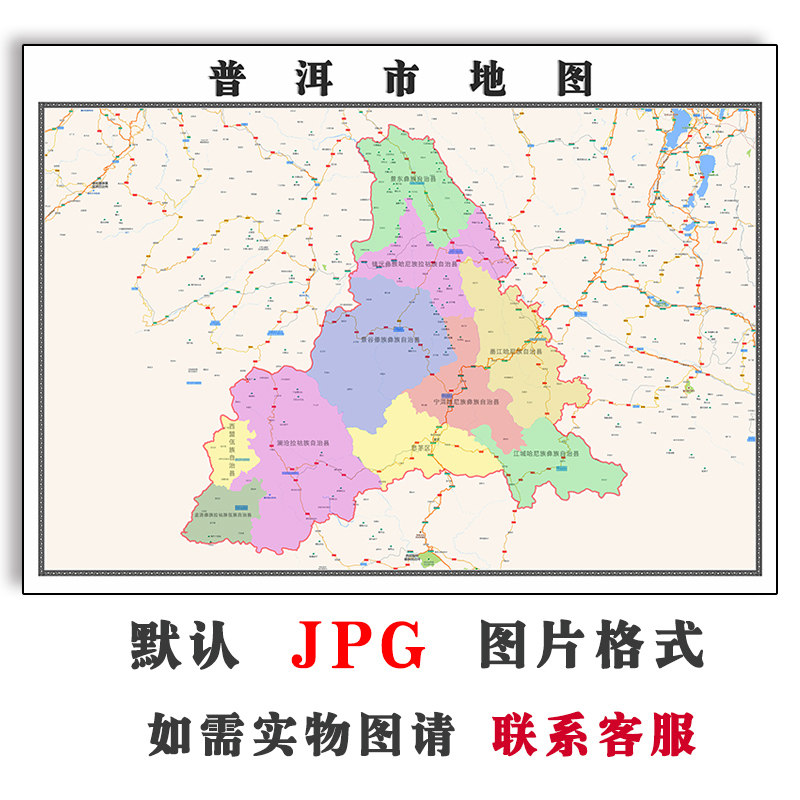 普洱市地图街道简约高清可定制云南省电子版jpg素材色彩图片交通