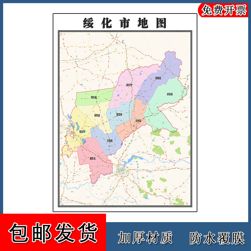 绥化市地图黑龙江省区域颜色划分图片交通行政高清贴图地形