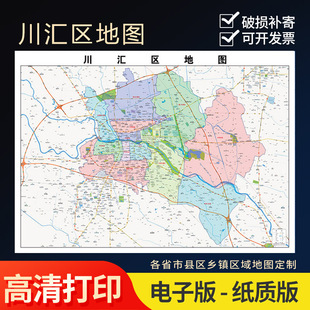 2025年川汇区地图贴图办公室街道壁贴超大装饰画定街道